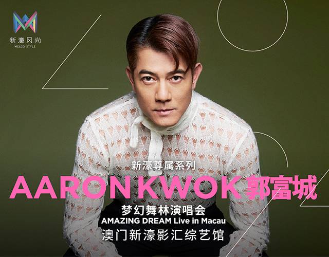 Aaron Kwok Concert Experience The Legendary Performer Live